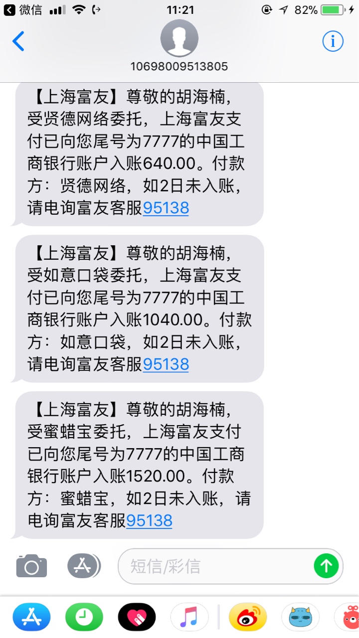 今日收获，九秒贷下款800块，会员不到二百，提交资料秒回访，021座机机器人回访 ...15 / 作者:磨练 / 