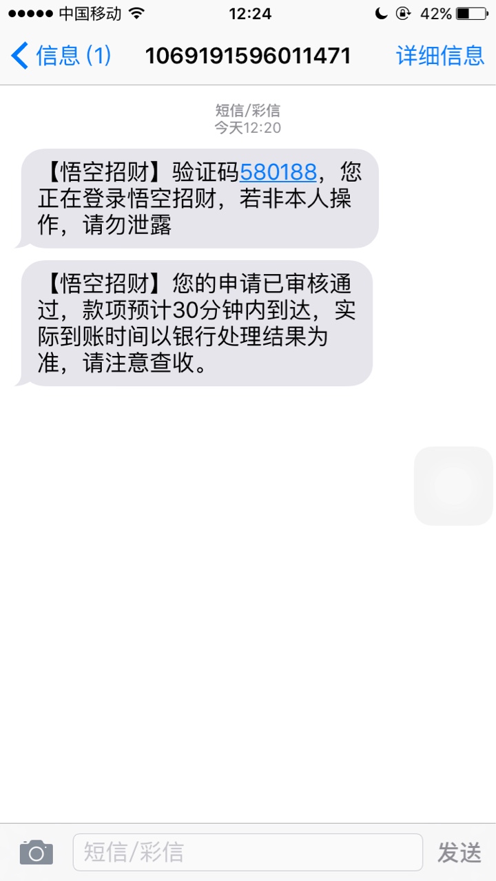 悟空招财过了哈哈，之前拒过一次51 / 作者:香山按 / 