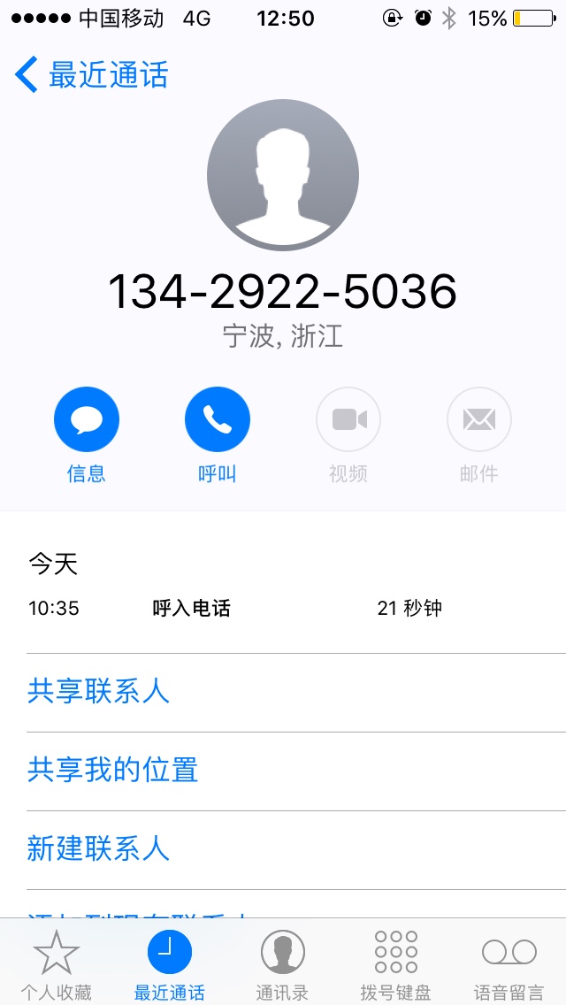接我上一个贴，今天撸下一个蜜蜂侠！有回访，就问了身份证号就通过了！ ...69 / 作者:孤狼霸道 / 