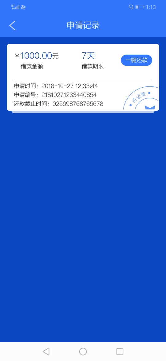 悟空招财过了哈哈，之前拒过一次42 / 作者:聚聚溜溜球 / 