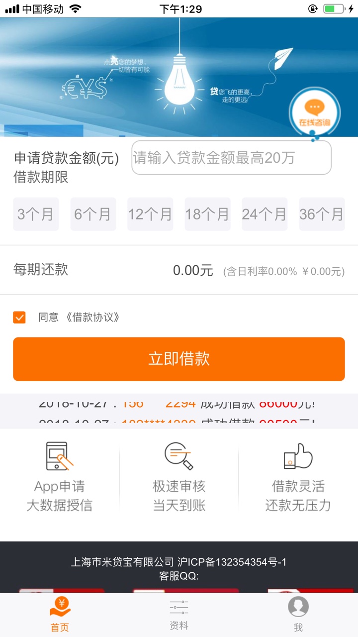 小猪租机，应该是放水，不喜勿骂89 / 作者:不还钱123 / 