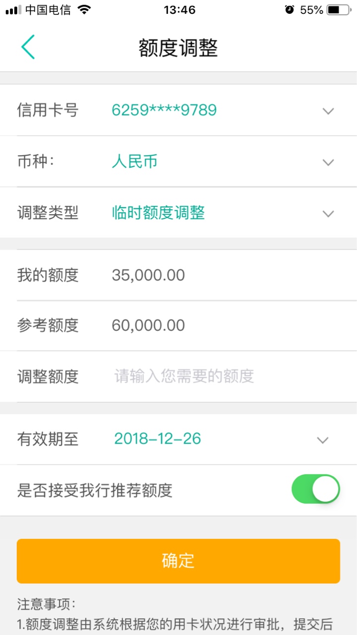 额度出来了，还行吧额度出来了，还行吧

57 / 作者:花呗一手资源丶 / 