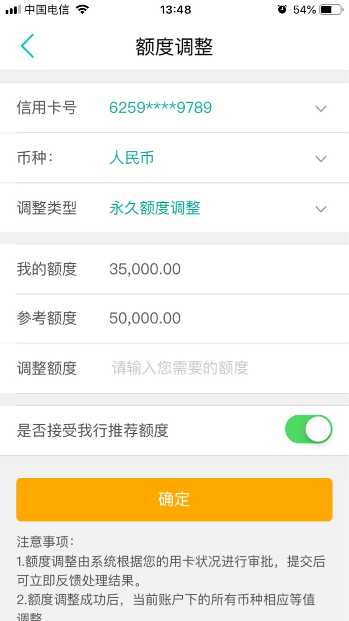 额度出来了，还行吧额度出来了，还行吧

94 / 作者:花呗一手资源丶 / 