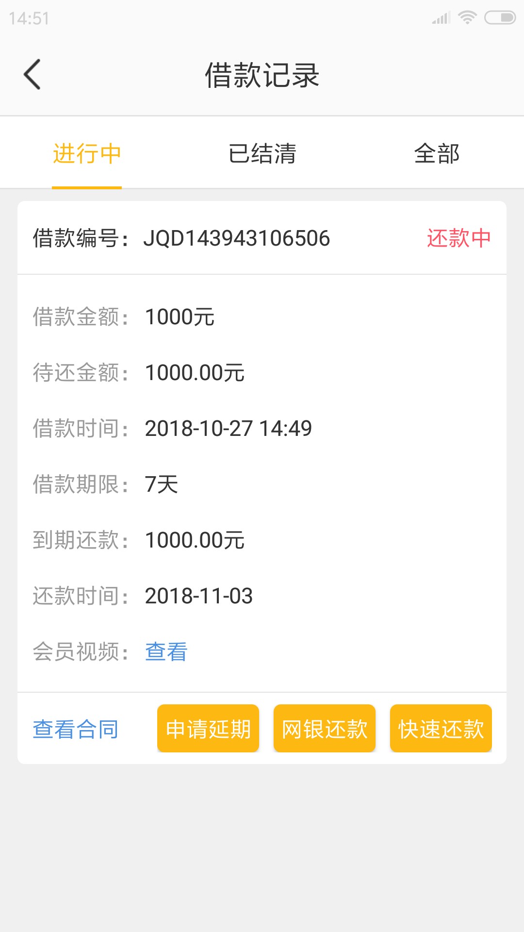 刚刚跟风借钱多十分钟左右来了电话，然后app提示借款成功，账单都出来了，但50 / 作者:yanmoe / 