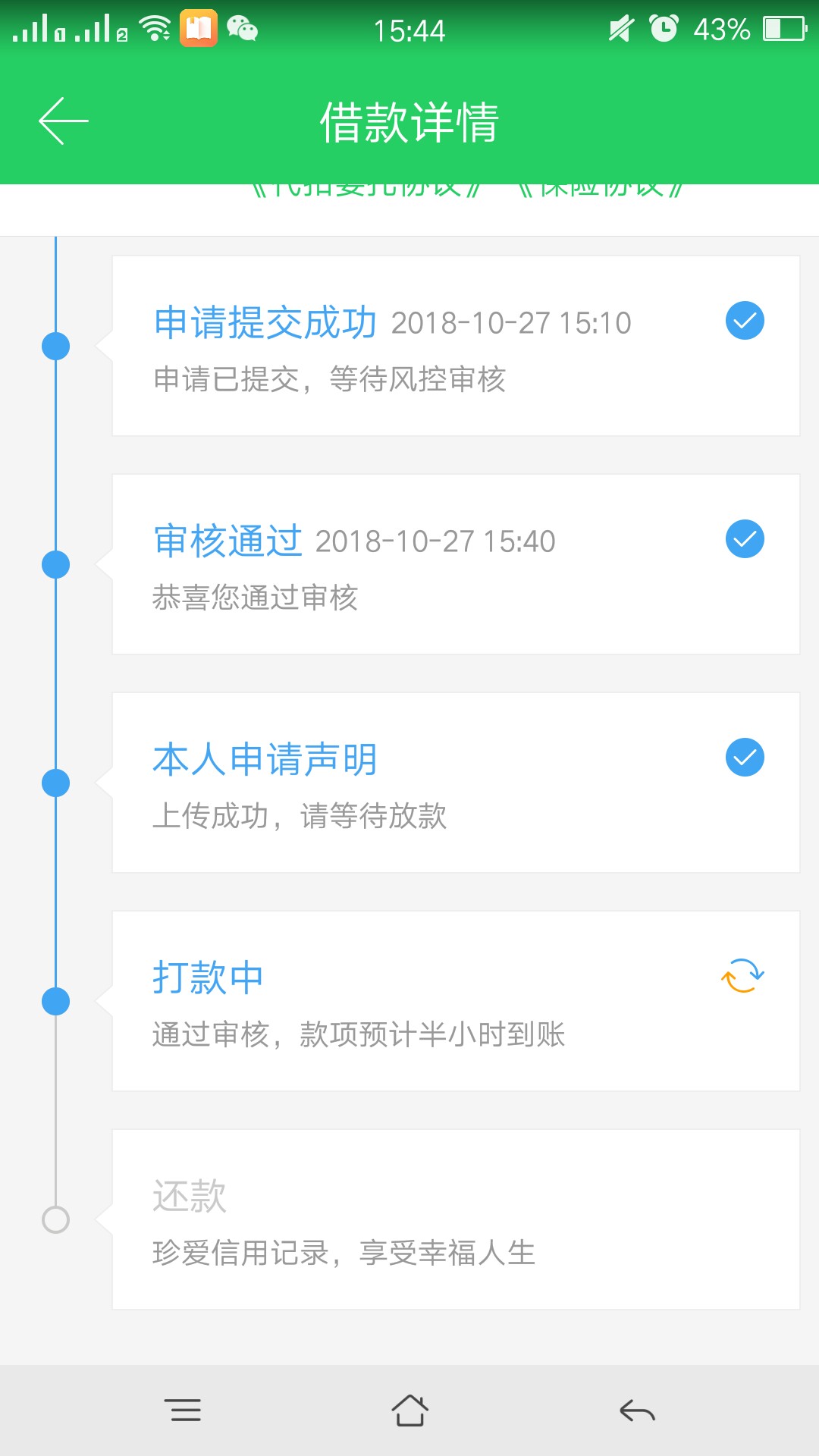 周钱宝62 / 作者:岁月未听劝 / 