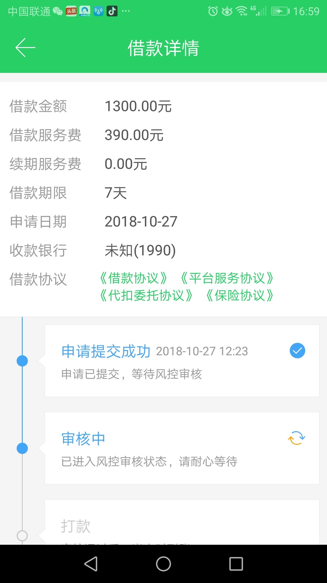 周钱宝怀孕了52 / 作者:穷途 / 