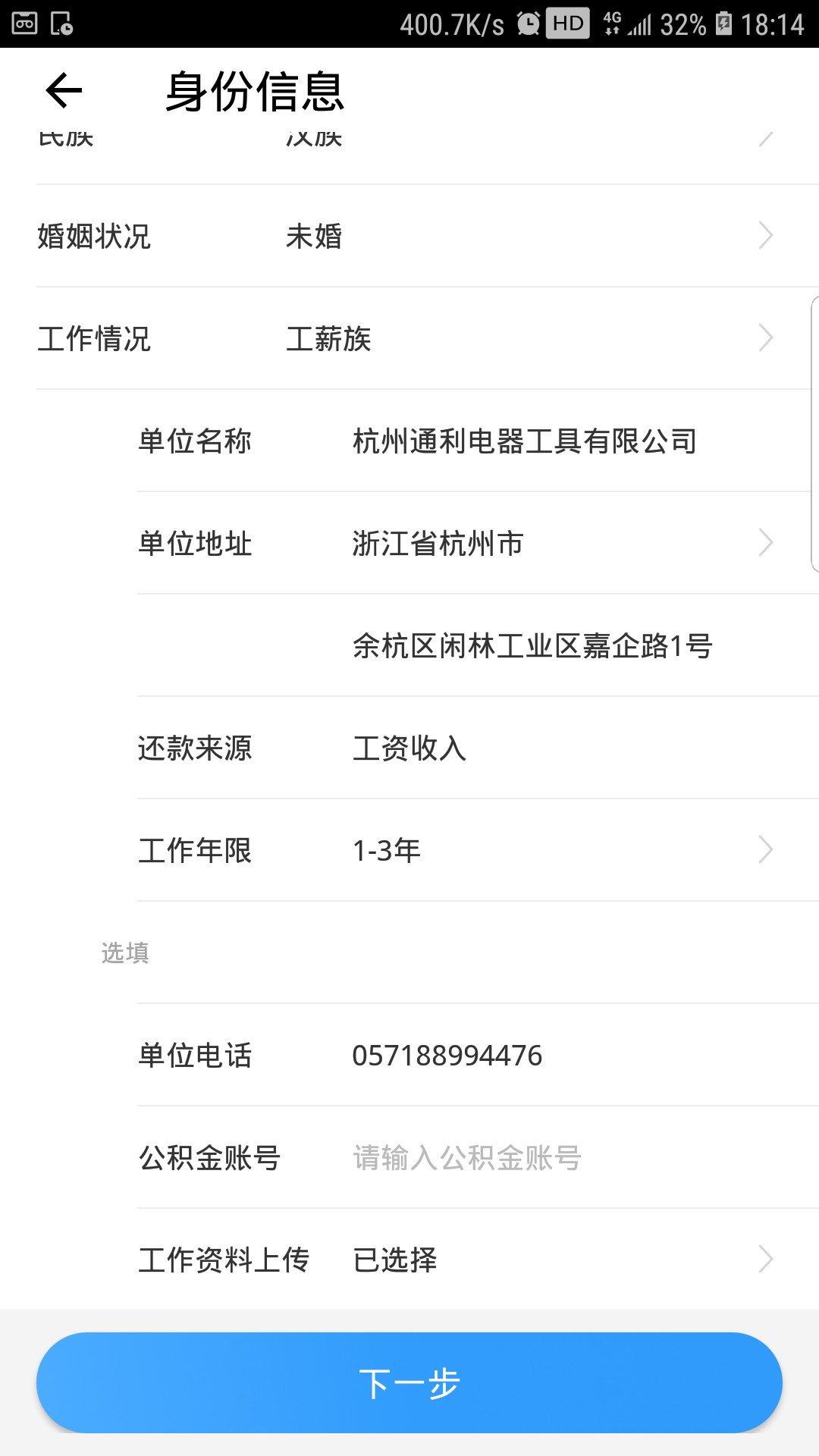 这就是你们说的秒秒钱包，秒秒分期，我一直告诉自己，我不黑，我还能下，我还能 ...27 / 作者:很想上岸 / 