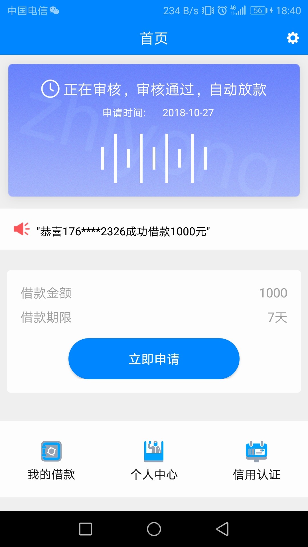 跟风真老哥秒下，打款还没到账。(指用)。入口卡农。说下我资质:分605.花贝900， ...66 / 作者:Alangge / 
