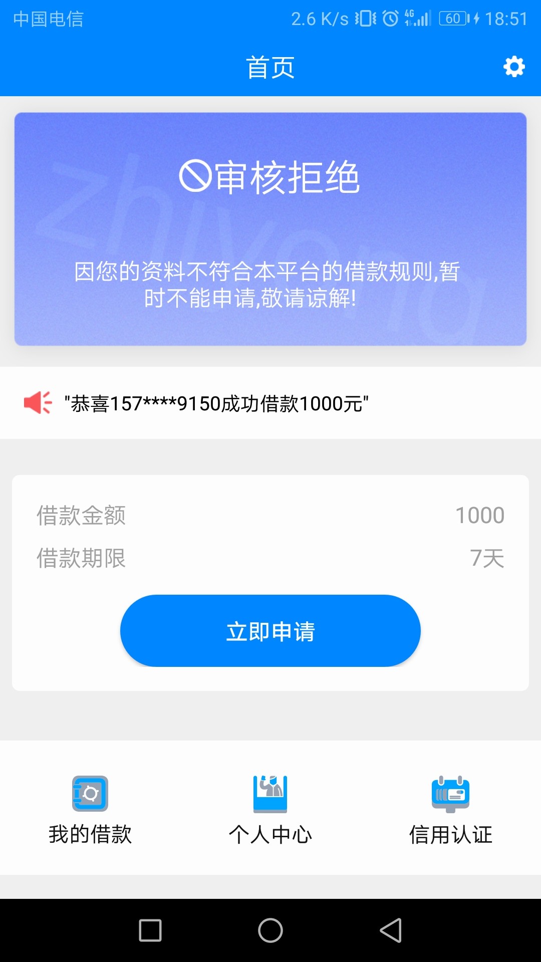 跟风真老哥秒下，打款还没到账。(指用)。入口卡农。说下我资质:分605.花贝900， ...44 / 作者:Alangge / 