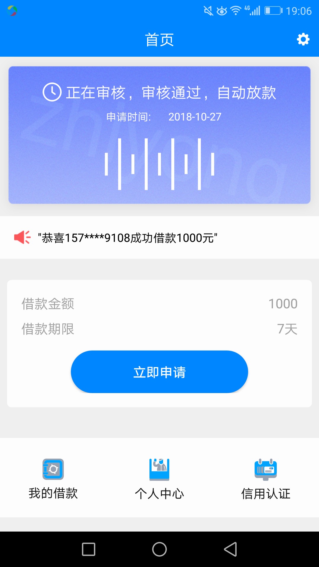 跟风真老哥秒下，打款还没到账。(指用)。入口卡农。说下我资质:分605.花贝900， ...9 / 作者:平凡之路。， / 