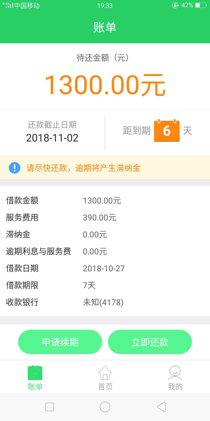 周钱宝浙江宁波188手机回访告诉我给我通过还没到账84 / 作者:sharing / 