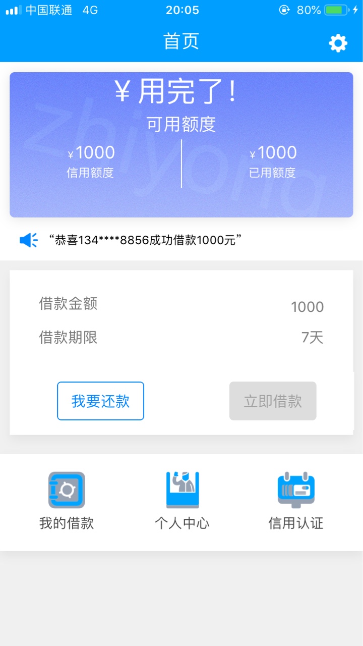 跟风真老哥秒下，打款还没到账。(指用)。入口卡农。说下我资质:分605.花贝900， ...97 / 作者:明天没有太阳 / 