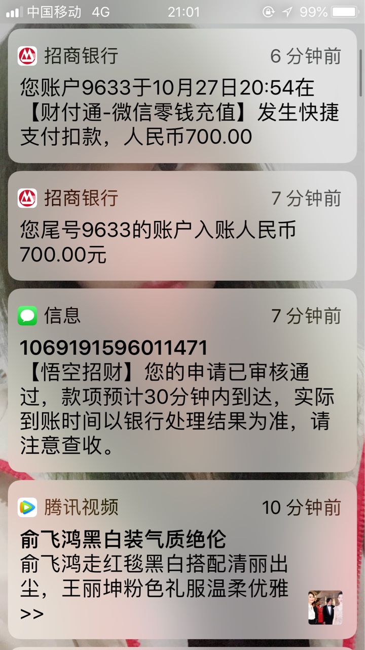应该是放水，不喜勿骂。下午看不到验证码，69 / 作者:王的心 / 