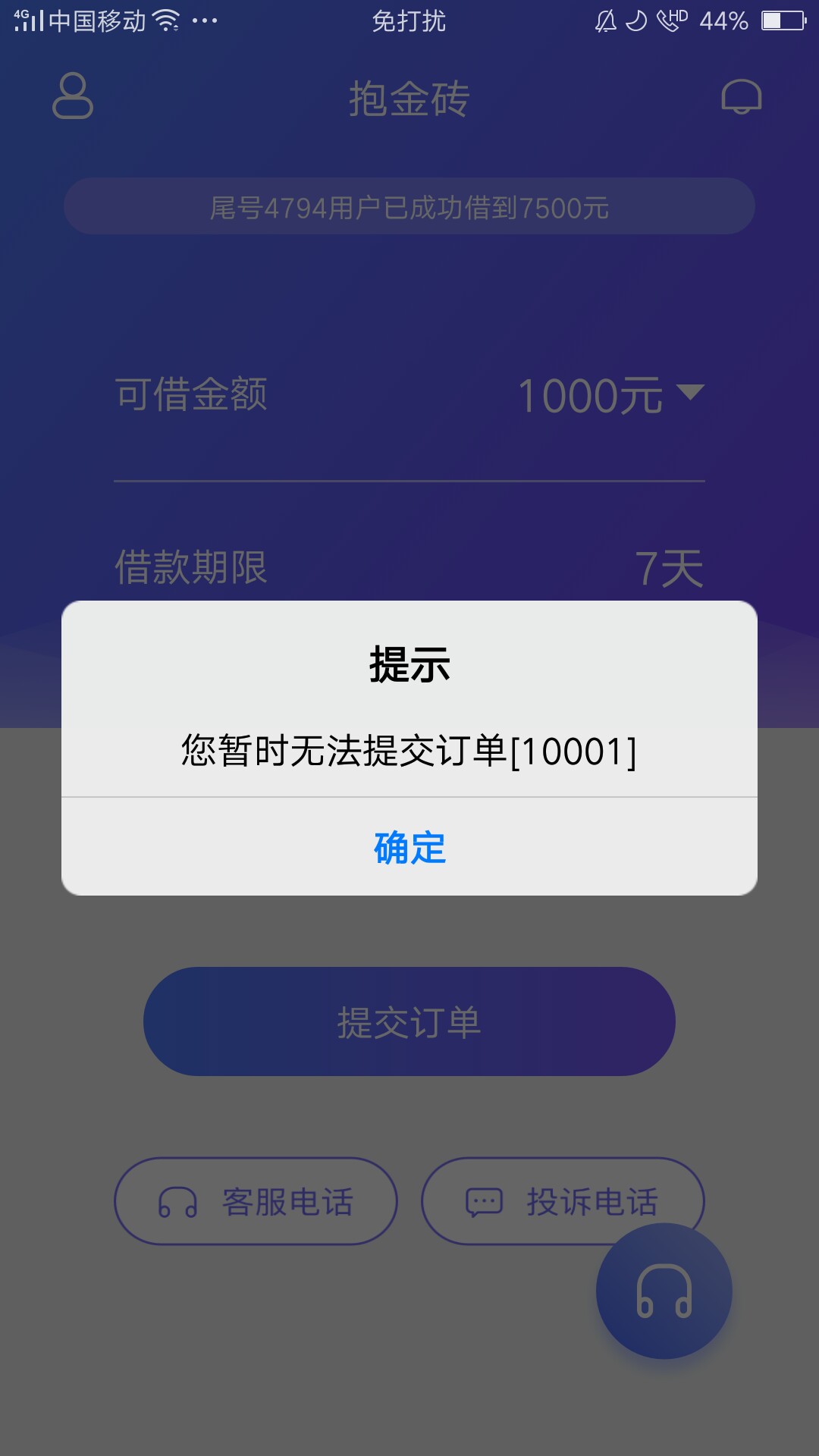跟风抱金砖，这是过了吗？3 / 作者:好久不见1 / 
