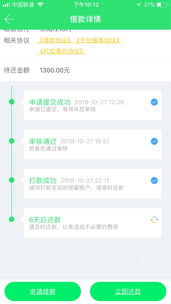 周钱包到账了30 / 作者:陪你去流浪 / 
