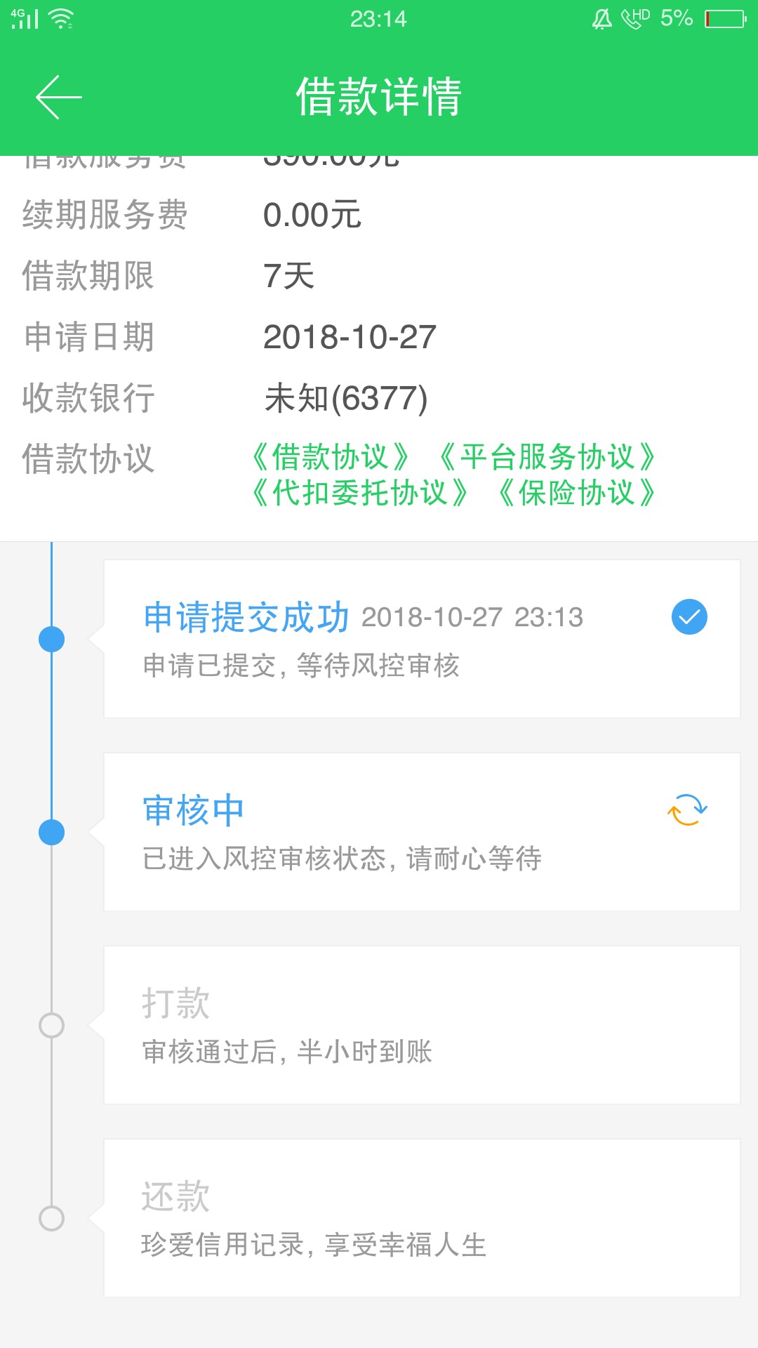 周钱宝7 / 作者:迷情why？ / 
