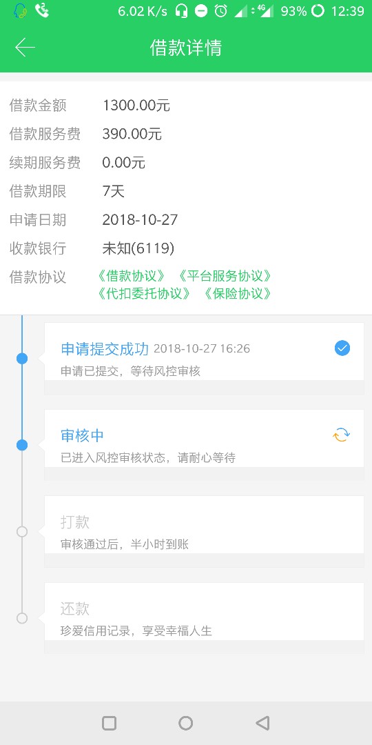凉凉有和我一样的吗？16 / 作者:秒拒。。 / 