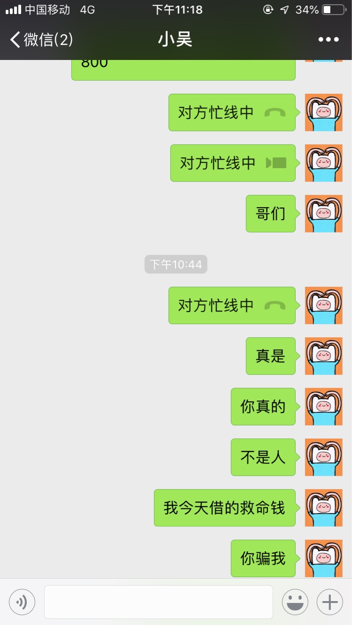 i贷代提的骗子，请大家注意说代提骗了我800，竟然登陆我的号能刷走我800




64 / 作者:耳总 / 