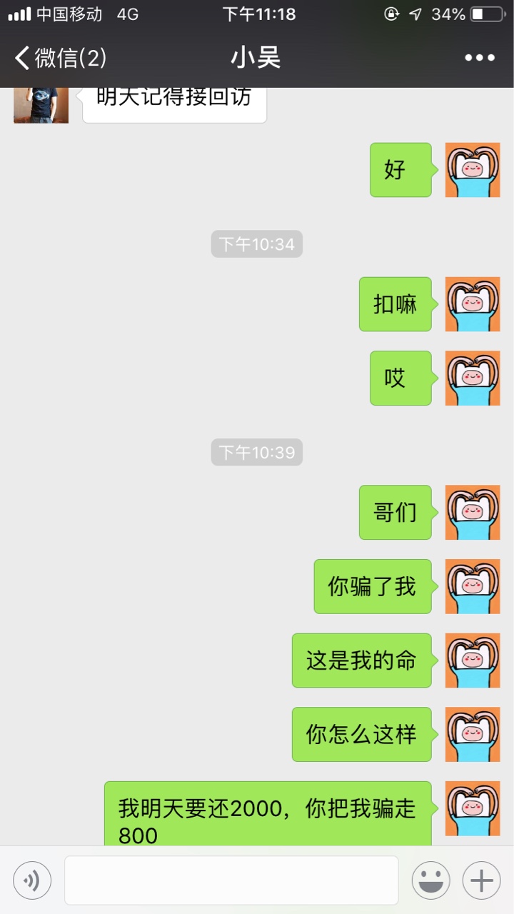 i贷代提的骗子，请大家注意说代提骗了我800，竟然登陆我的号能刷走我800




75 / 作者:耳总 / 