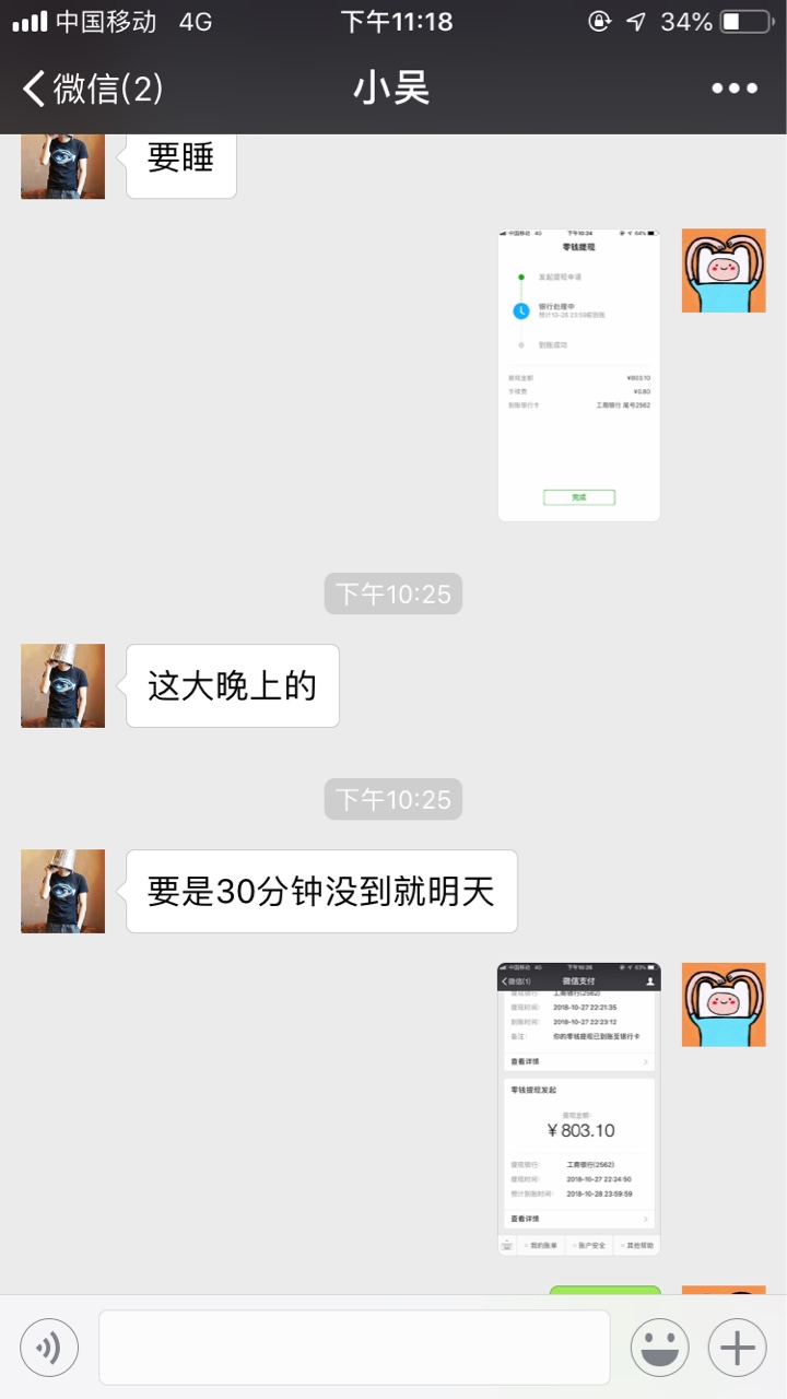 i贷代提的骗子，请大家注意说代提骗了我800，竟然登陆我的号能刷走我800




80 / 作者:耳总 / 