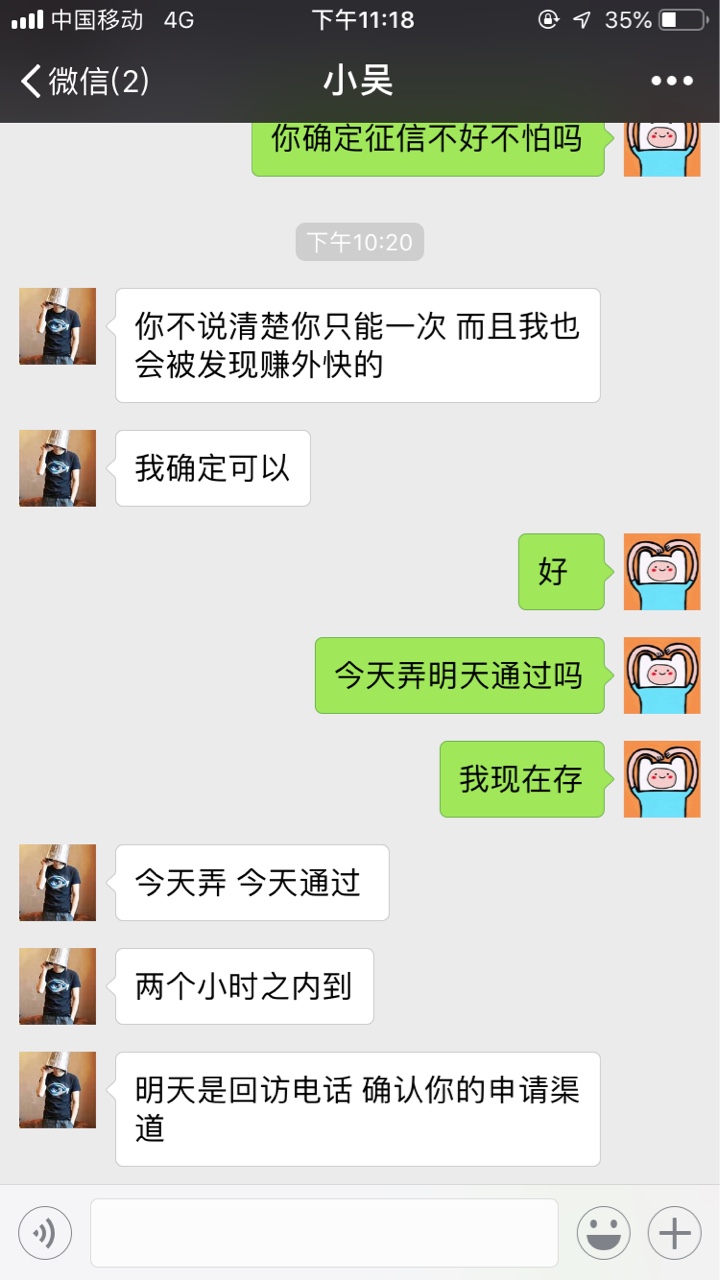 i贷代提的骗子，请大家注意说代提骗了我800，竟然登陆我的号能刷走我800




86 / 作者:耳总 / 