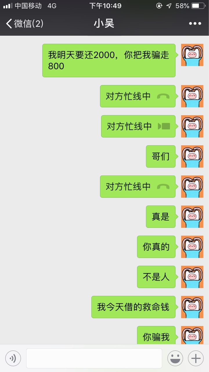 i贷代提的骗子，请大家注意说代提骗了我800，竟然登陆我的号能刷走我800




20 / 作者:耳总 / 