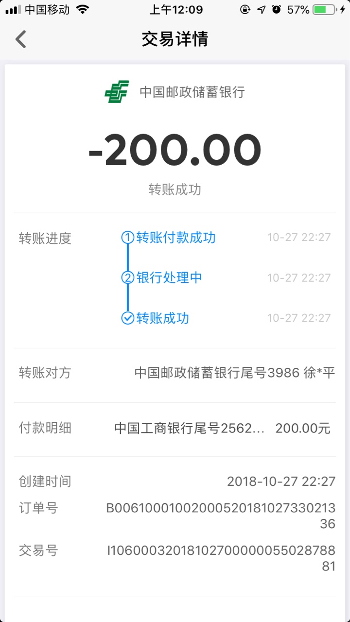 i贷代提的骗子，请大家注意说代提骗了我800，竟然登陆我的号能刷走我800




4 / 作者:耳总 / 