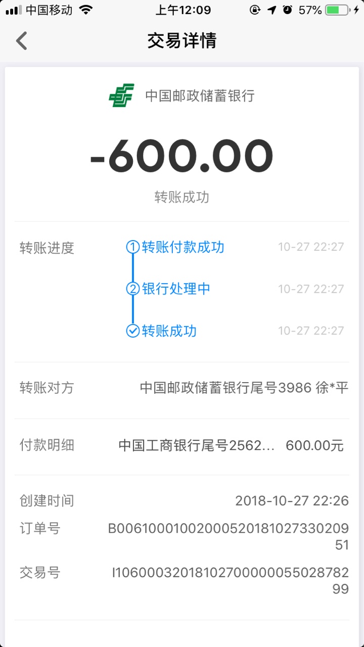 i贷代提的骗子，请大家注意说代提骗了我800，竟然登陆我的号能刷走我800




88 / 作者:耳总 / 