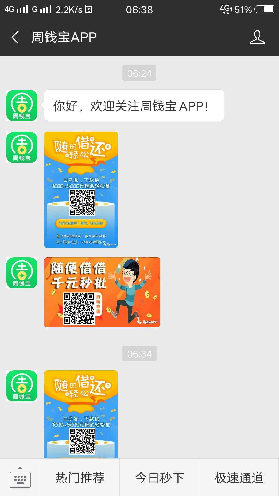 周钱宝，有些人真搞笑，自己跟风不过，怪别人口子假的，说口子s了，搞笑，昨晚 ...56 / 作者:阿.浩 / 