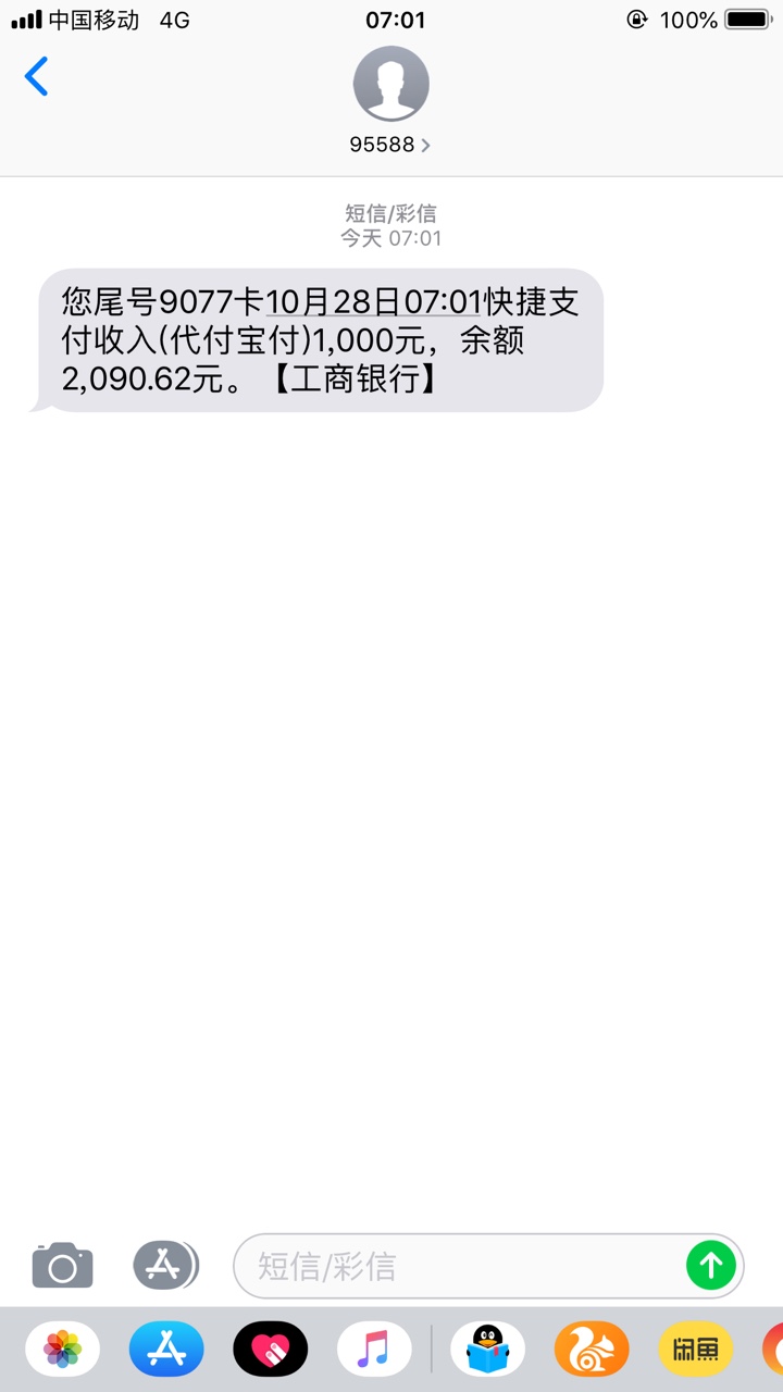 去哪借里面的每日好借，真的假的？早上申请通过了，让买报告，会下款吗 ...15 / 作者:jigufu / 