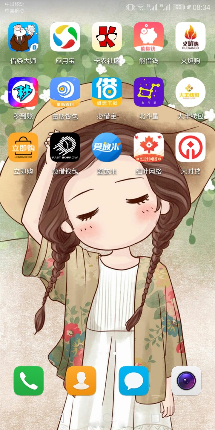 一晚上申请了四十多个，就这些还没出结果，11 / 作者:皮皮皮卡橙 / 