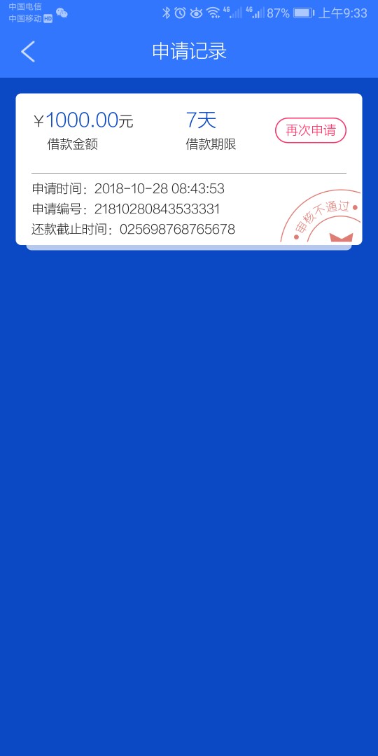 悟空招财过了哈哈，之前拒过一次0 / 作者:密斯特.杨 / 