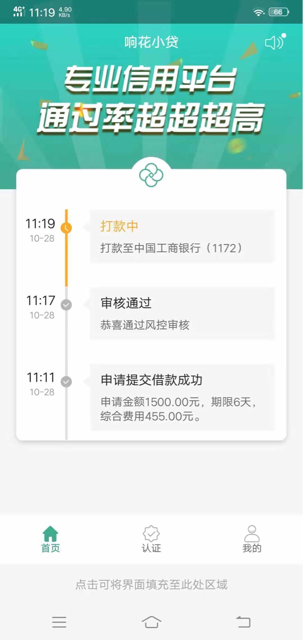 极速米袋下款了大家快去撸42 / 作者:聿基科技 / 