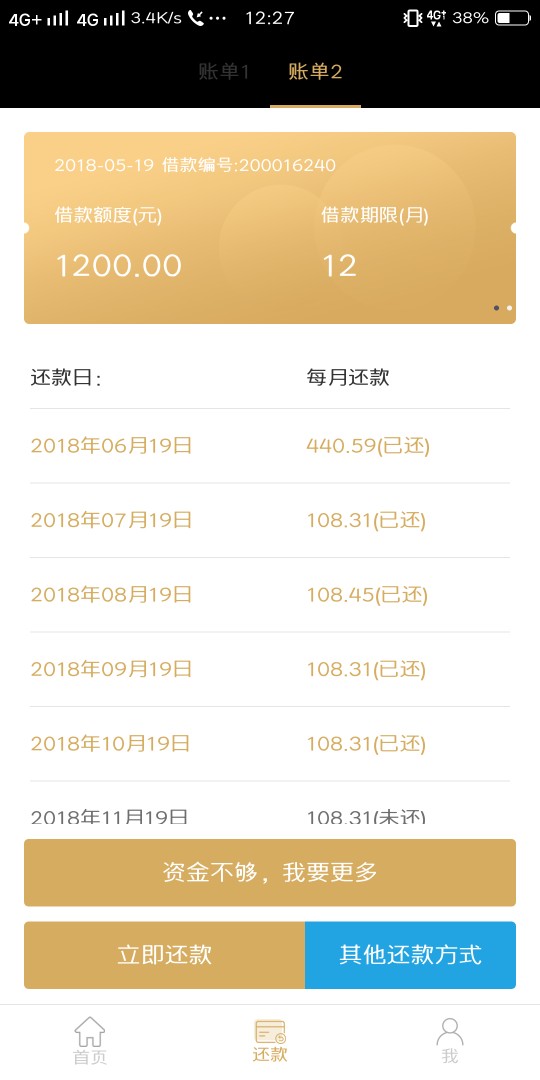 龙分期要十八元认证费，是套吗44 / 作者:我还能再借 / 
