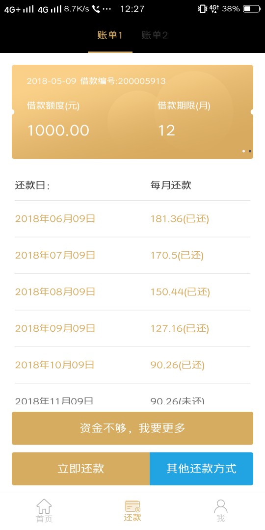 龙分期要十八元认证费，是套吗20 / 作者:我还能再借 / 