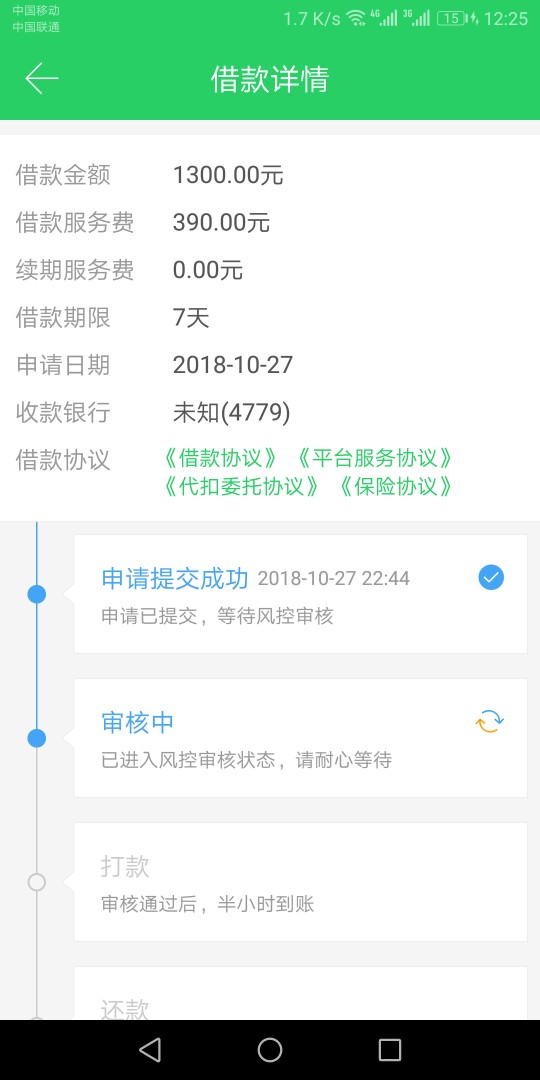 周钱宝那个狗推说的真口子53 / 作者:贷无可贷啊！ / 