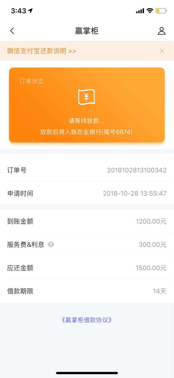 还借钱万年拒这次还真过了，谢谢分享的老哥，前天过了美信周转昨天过了悟空招财 ...63 / 作者:呕呕 / 