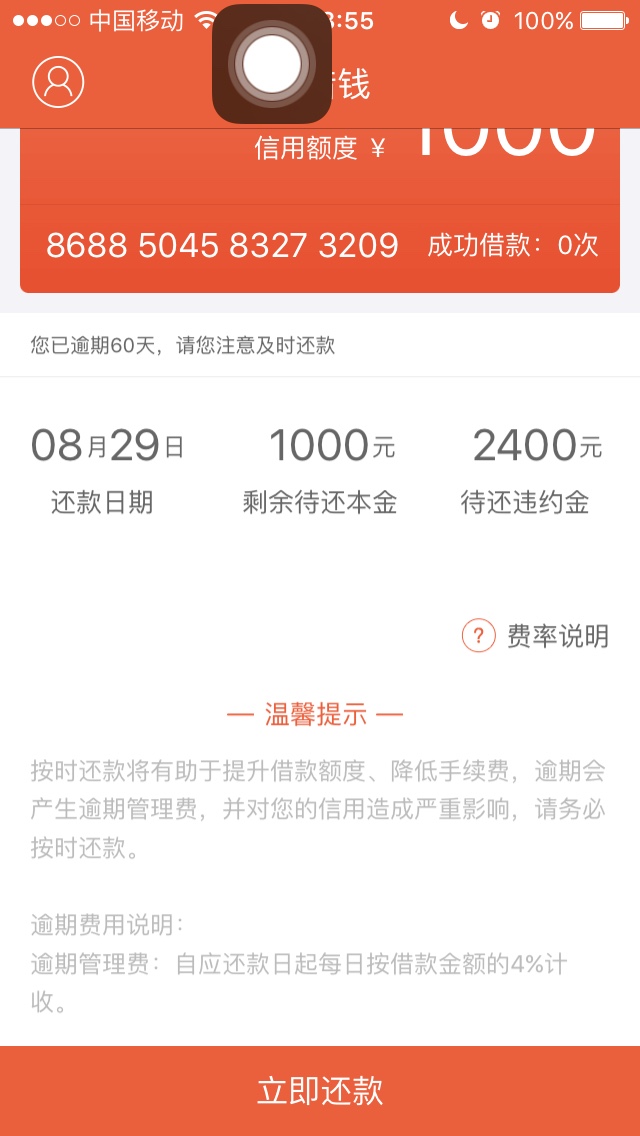 还借钱万年拒这次还真过了，谢谢分享的老哥，前天过了美信周转昨天过了悟空招财 ...1 / 作者:撸无可撸怎么吼 / 
