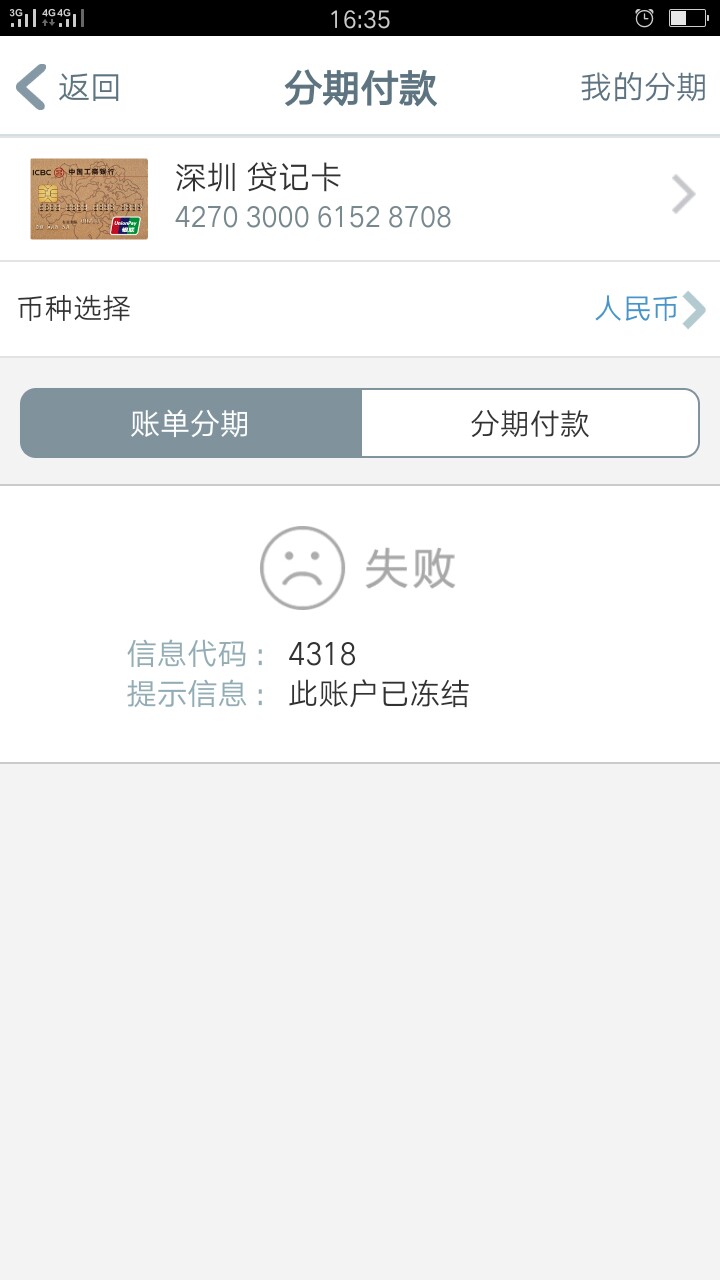 信用卡冻结了一张，第二张还可以用信用卡冻结了一张，第二张还可以用啊


36 / 作者:qq541587462 / 