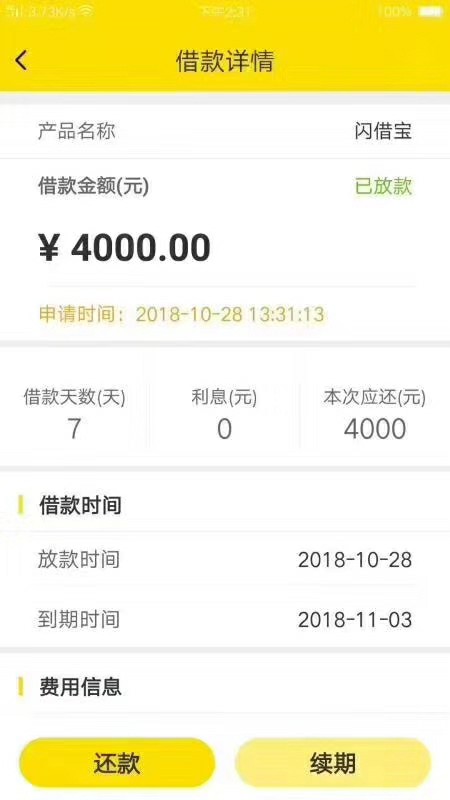 闪借宝下款了闪借宝下款了

9 / 作者:顺其自然8888 / 