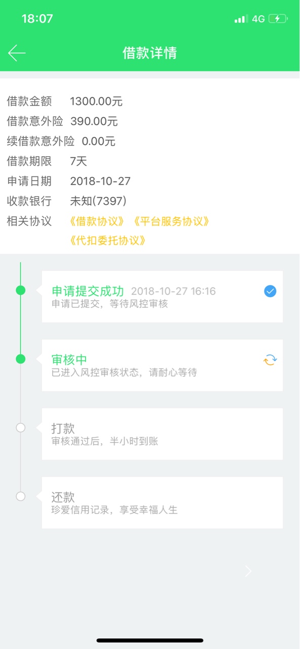 周钱包到账了24 / 作者:撸到死1 / 