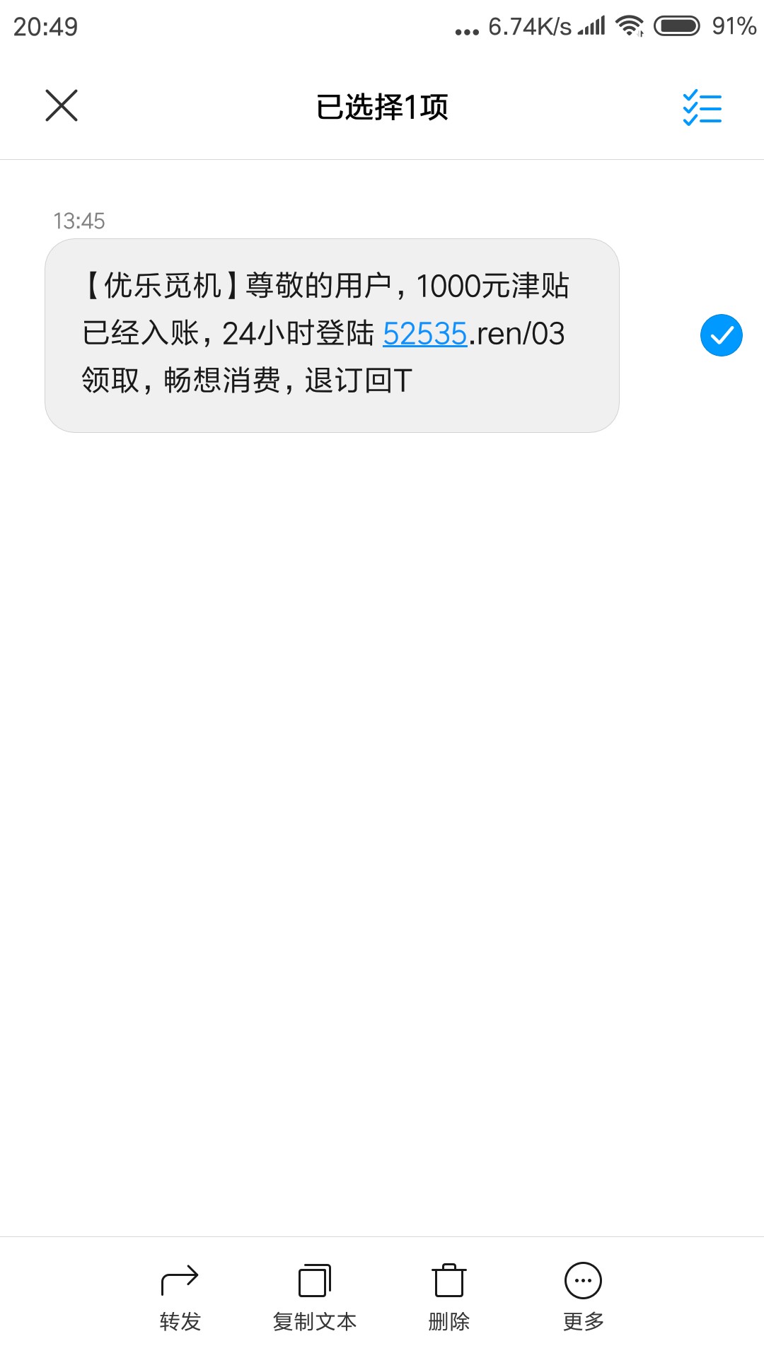 优乐租机，到账了，1000到账750舞，7天，手机回收类的口子最近终于下了一个了， ...42 / 作者:暴走的兔子 / 
