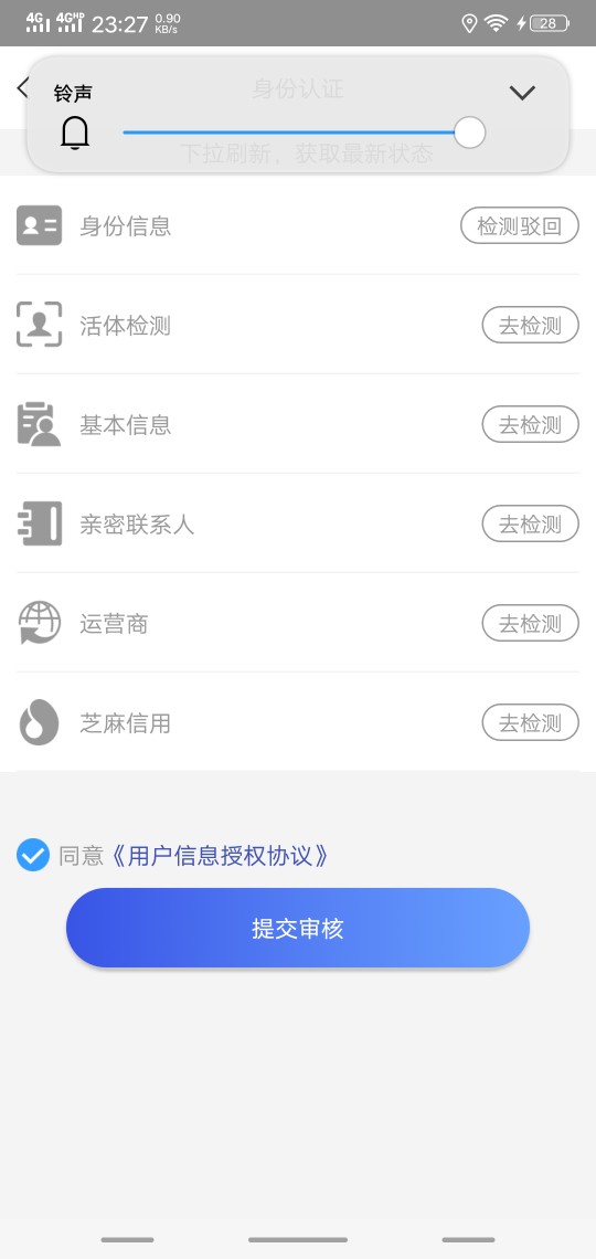 刚看到别人发的我也实验了下，入口卡农超市口子，集合信，基本秒过，显示待放款 ...57 / 作者:杀狗专业户 / 