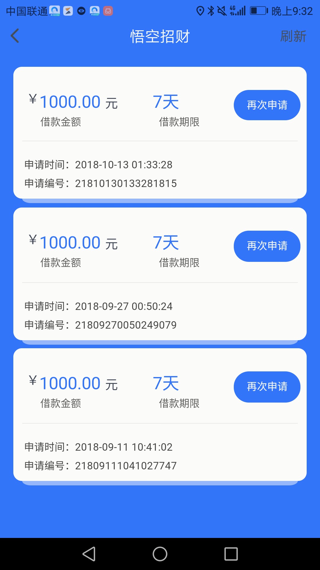 悟空招财复审是不是过了？看帖子说是，激动了一动，等明天拒吧94 / 作者:寒武纪 / 