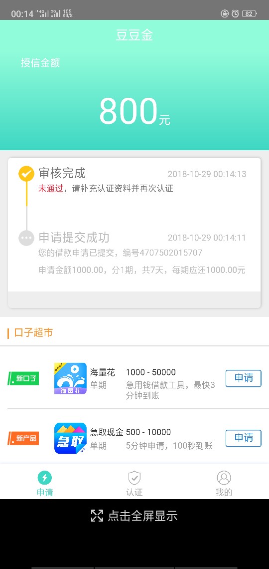 豆豆金推了几个月不过，刚才看见一老哥说他万年拒的过了，我去下载没改资料秒过 ...80 / 作者:天灭盛世 / 