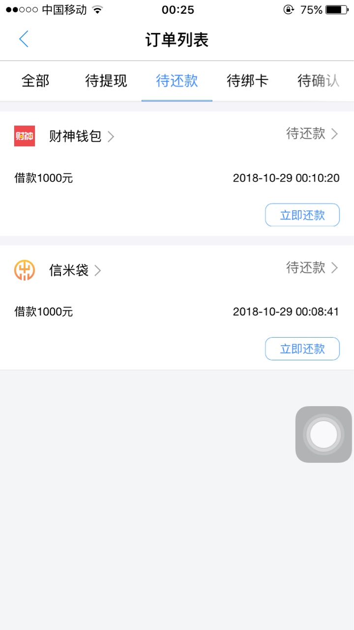这一次，心凉凉，所以说为什么我上征信的还不上我都要撸高炮还呢，因为我一直都 ...34 / 作者:无所畏惧000 / 