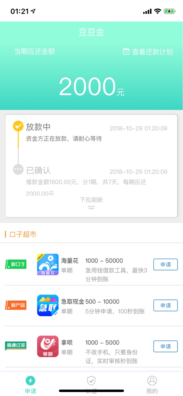 我是已经借过一次了豆豆金狗催很恶心  打算还的做好心理准备……

33 / 作者:浙江周润发 / 