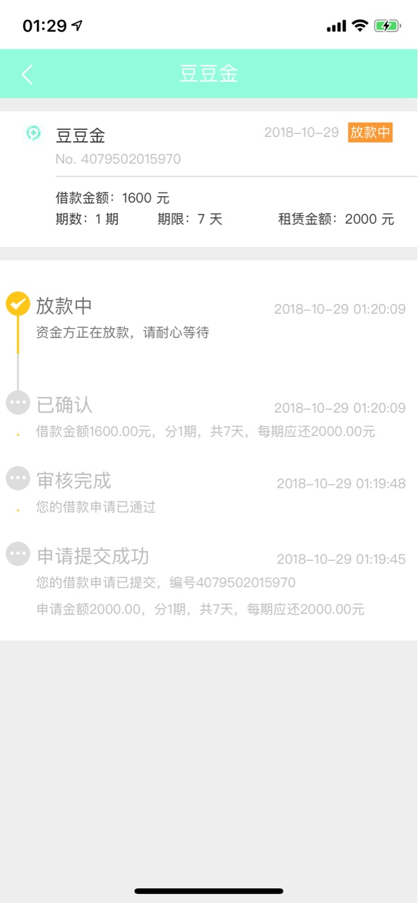 我是已经借过一次了豆豆金狗催很恶心  打算还的做好心理准备……

29 / 作者:浙江周润发 / 