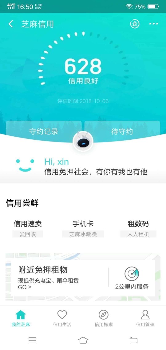 第一次过稳吗，一本钱包逾期中18 / 作者:xin88888 / 