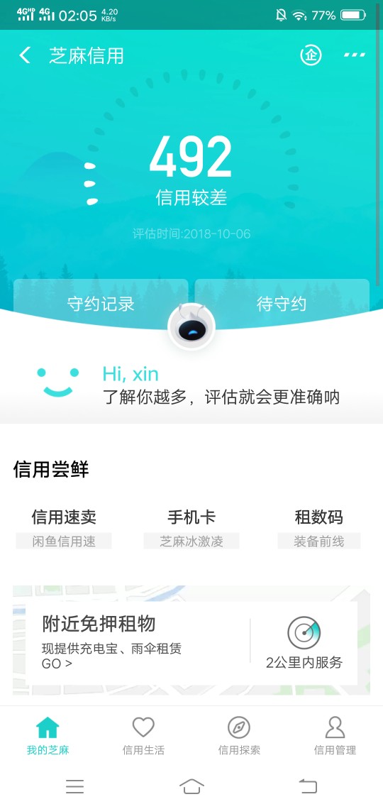 第一次过稳吗，一本钱包逾期中40 / 作者:xin88888 / 